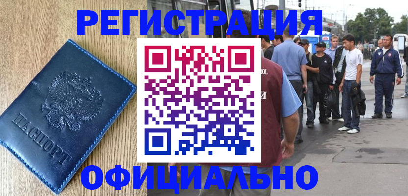 временная прописка в Ижевске