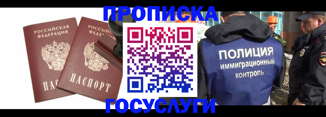 временная регистрация надежно в Ижевске