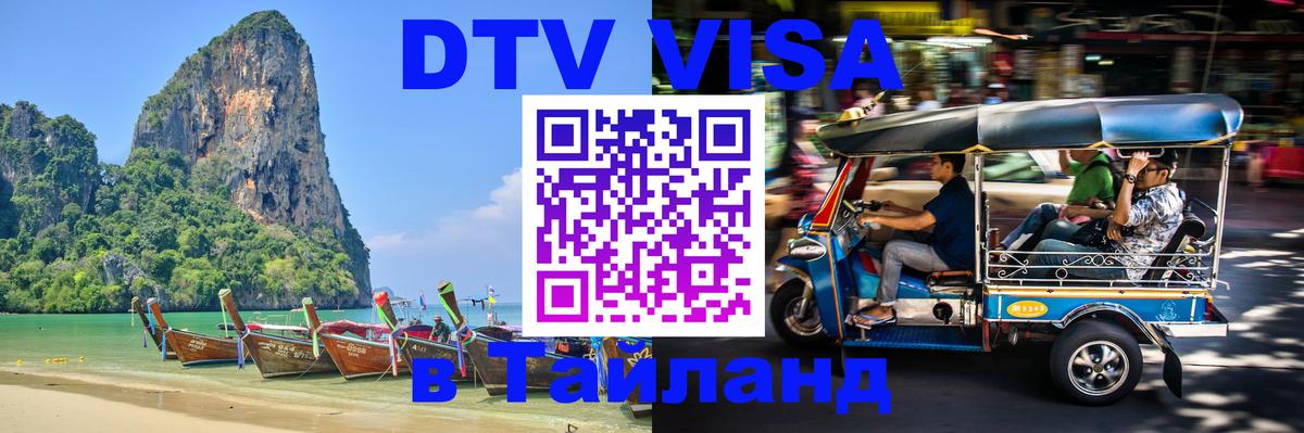 Сколько стоит DTV виза — актуальные цены, оформление даже без документов - Сколько стоит DTV виза — актуальные цены, оформление даже без документов -