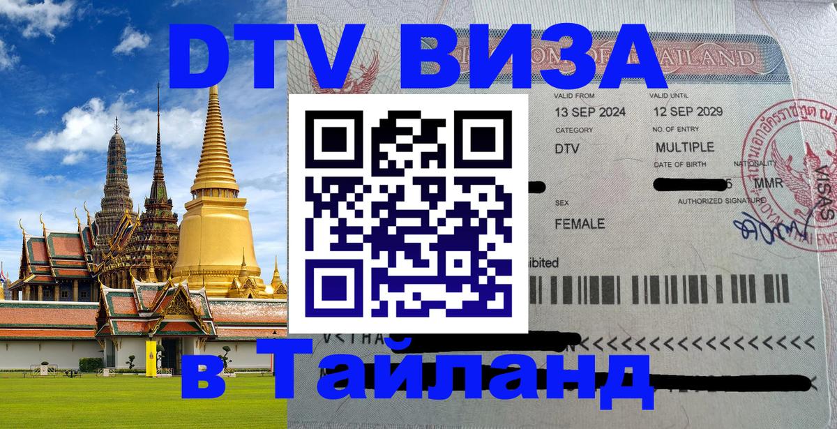 Оформление DTV визы под ключ: стоимость и тарифы, только загранпаспорт - Ижевск 